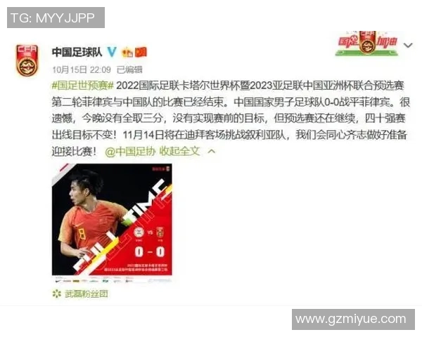 中国与菲律宾足球对决比分预测及分析探讨 中国与菲律宾足球对决比分预测及分析探讨