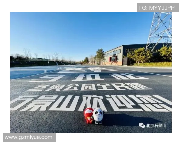 在北京享受户外体育锻炼的最佳场所与活动推荐