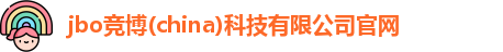 jbo竞博